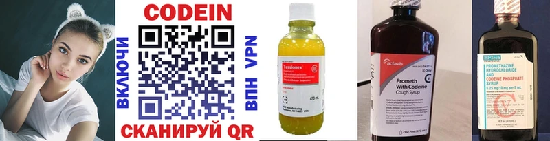 Кодеин напиток Lean (лин)  Семёнов 