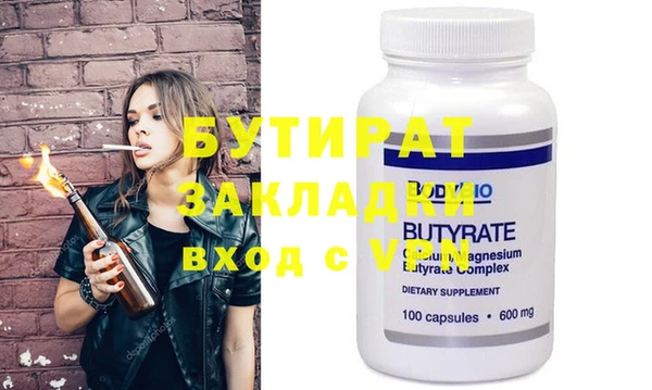 бутират Арсеньев